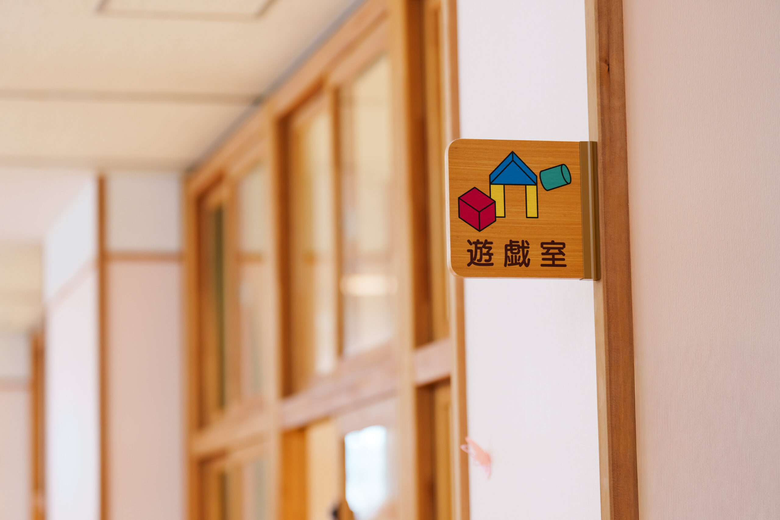 入園案内